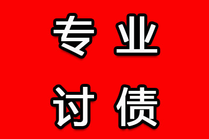 邵武清债公司：赵小姐留学费解决，要债公司帮大忙